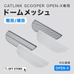 (OFT) [CATLINK OPEN-X специальный купол сетка ] кошка .. кошка автоматика кошка туалет автоматика кошка туалет автоматика туалет 