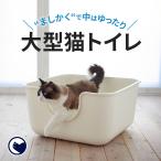 【クーポン配布中〜5/30】 (猫砂4袋プレゼント中) [大型 猫トイレ TALL WALL BOX スクエア] 猫 猫用 ネコ ねこ用 トイレ 大きい 大きめ スプレー 深め 深い