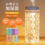 加湿器 卓上 小型 イルカデザイン 静音 7色LEDライト コンパクト 強力 お手入れ簡単 加湿機 6畳 省エネ 空焚き防止 一体型水漏れ防止 寝室 部屋 乾燥対策