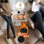 レギンス 秋 タイツ 着圧 リブレギンス トレンカ 着痩せ レディース レトロ 冬 裏起毛 防寒 美脚 シンプル トレンカ 防寒 冬 大きいサイズ 10分丈 12分丈