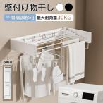 ショッピングベランダ 折りたたみハンガーラック ウォールハンガー 壁取り付け式 コートラック タオル掛け 洗濯物干し 室内 壁 折畳み 隠れた式 壁付け物干し スペースを節約 ベランダ