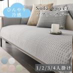  диван покрытие контакт охлаждающий ....... раздельный ... только . какой узор ввод охлаждающий удобный прямоугольный квадратный подлокотник . локти нет крепкий предотвращение скольжения загрязнения предотвращение царапина предотвращение 