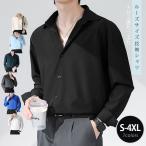 シャツ メンズ 長袖 開襟シャツ トップス 無地 ビジネス アウター 大きいサイズ シンプル カジュアルシャツ ボタンダウン ゆったり 通気 速乾 春夏秋