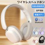 ワイヤレス ヘッドホン Bluetooth5.3 両用 有線 無線 音声通話 ハンズフリー通話 300mAhロングバッテリー 音漏れ防止 折り畳み コンパクト 持ち運び 軽量