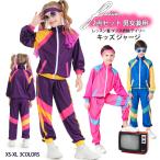 キッズ ジャージ 2点セット 子供 男の子 春秋服 男女兼用 長袖 普段 スケートボード ダンス プレゼント ギフト おすすめ ファッション