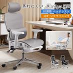 椅子 人間工学 オフィスチェア リク