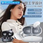 ワイヤレスイヤホン イヤホン 完全ワイヤレスイヤホン 耳掛け式 bluetooth5.3 耳を塞がない 軽量 左右分離型 高音質 防塵 防水 通話