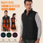 ショッピング電熱ベスト バッテリー 電熱ベスト ヒートベスト 電熱ウェア 9か所ヒーター 3段温度調整 バイク 防寒 極暖 usb バッテリー アウトドア着  男女兼用 水洗いできる 2026デザイン