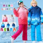スキーウェア スノーウェア 男女兼用 ズボン ジャケット パンツ 上下セット 冬 速乾 防水 撥水加工 ジュニア 2024 送料無料