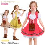 ハロウィン コスプレ 子供 女性用 ビールガール キッズ 女の子 ドイツ 可愛い 民族衣装 ビール祭り 3色 膝丈 メイド 半袖 舞台 パーティーグッズ