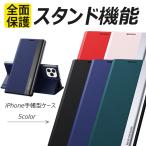 iPhone13 ケース ショルダー スマホケース マグネット吸着 手帳型 携帯 ケース アイフォン13 全シリーズ対応 携帯 指紋、汚れ防止