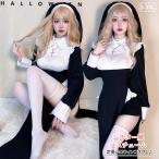 ハロウィン コスプレ シスター 長袖 修女 修道女 修道服 純欲風 聖女 教会 萌え 大きいサイズ 人気 活動 ストッキング