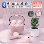 ワイヤレスイヤホン bluetooth5.2 自動ぺアリング イヤホン LED残量表示 ブルートゥースイヤホン 防水 片耳 両耳 簡単操作 左右分離型 充電ケース付き2023最新