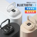 ワイヤレスイヤホン bluetooth5.3 イヤホン 小型 iphone15 音声通話 軽量薄型 寝ホン特化高音質 左右分離 ブルートゥース 片耳 両耳 音量調整 iPhone/Android