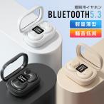 ワイヤレスイヤホン bluetooth5.3 イヤホン  小型 iphone15 音声通話 軽量薄型 寝ホン特化高音質 左右分離 ブルートゥース 片耳 両耳 音量調整 iPhone/Android