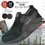 安全靴 作業靴 ワークブーツ 滑らない セフティーシューズ 安全スニーカー つま先ガード 安い 軽量 通気性 おすすめ カジュアル 黒 メンズ レディース おしゃれ