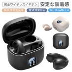 ワイヤレスイヤホン BLUETOOTH5.4 インナーイヤー型 小型 長時間再生 コンパクト 防水 高音質 オートペアリング 人間工学 iOS Android スポーツ
