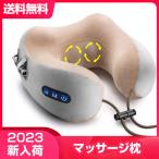 枕 マッサージ枕 トラベルピロー 超低反発 U型まくら 首枕 旅行用 昼寝 ネックピロー コンパクト 通気性が良く 軽量 携帯枕 頚椎サポート 海外旅行 便利