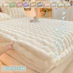 ショッピング敷布団 ボックスシーツ シングル ダブル 一体型 秋 冬 ボックスシーツ 冬用 あったか シーツ マットレスカバー ベッドシーツ ベッドカバー 敷布団カバー 敷布団カバー