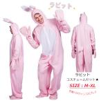 ハロウィン コスプレ ラビット コスチューム 長耳 かわいい 人気 うさぎちゃん 防寒着 メンズ レディース ロンパース 秋冬 クリスマス