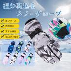  snow перчатка перчатки сноуборд с изнанки флис 5 пальцев лыжи зима снег поверхность водоотталкивающий модный нацарапанная надпись теплый унисекс размер настройка защищающий от холода смартфон функционирование 