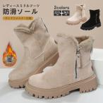 スノーブーツ ムートンブーツ レディース 厚底 ファーシューズ ショートブーツ ボア あったか スエード 防寒 履きやすい カジュアル 美脚 裏起毛 冬