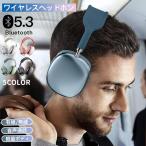 ヘッドホン Bluetooth5.3 有線 無線 ワイヤレス ブルートゥース 両用 外音取り込み 快適装着 音声通話 密閉型 400mAhロングバッテリー 161g 軽量