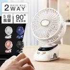 扇風機 卓上 5段階風量調節 クリップ 充電式 小型 USB 静音 壁掛け 据え置きLED照明 熱中症対策 ミニファン 強力 3000mAh 大容量  2WAY 角度調節 オフィス