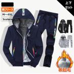 ジャージ 上下セット 長袖 フード付き 前開け 裏フリース 裏起毛 極暖 秋冬春 カジュアル スウェットセット スポーツウェア 運動着 トレーニング 2022新作