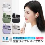 ワイヤレスイヤホン 自動ぺアリング イヤホン 簡単操作 左右分離型 充電ケース付き LED残量表示 バッテリー残量 防水 片耳 両耳 2023年最新