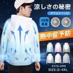空調作業服 2024 新作 3段階風量 男女兼用 軽量 通気 35dＢ静音 スポーツ  夏用 薄手 釣り 屋外 工事 贈り物 速乾 ファン付きウェア