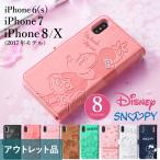 Iphone Se スヌーピー 手帳型 携帯電話アクセサリの通販 価格比較 価格 Com