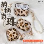 AirPods Pro 3 AirPods4 ケース キラキラ airpods Pro3 Pro2 第3世代 エアーポッズプロ3 airpods4ケース