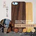 iPhone16e pro 14 15 ケース アイフォン17 SE3 スマホケース 韓国 アイホン13 12 mini 携帯ケース スマホ 携帯 11 iPhoneケース 天然木 おしゃれ