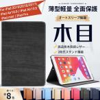 ipad A16 11世代 ケース アイパッド 第10/9世代 カバー iPadair M3 air2 第5/4世代 mini7 6 A17 Pro 11インチ タブレット
