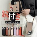 ショッピングiphone ケース ショルダー iPhone17 15 携帯 ケース ショルダー アイフォン16e スマホケース 手帳型 アイホン14 13 携帯ケース スマホ 11 12 SE iPhoneケース カード収納 背面