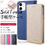 スマホケース 手帳型 iPhone8Plus 7 12mini ケース 手帳 アイフォン11Pro アイホンX 携帯ケース スマホ XS XR iPhoneケース カード収納 おしゃれ