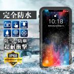 スマホケース 全面保護 iPhone12mini SE2 16e 防水 ケース アイフォン15 14 カバー アイホン13mini 携帯ケース スマホ 11 iPhoneケース 耐衝撃 最強