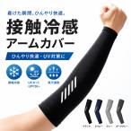  гетры для рук охлаждающий UV cut UPF50+ мужской женский arm рукав выгоревший на солнце участок предотвращение ультрафиолетовые лучи меры . пот скорость . спорт бег альпинизм велосипед 