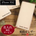 ショッピングiPhone4 iPhone15 ケース 手帳型 名入れ スマホケース アイフォン 名入れ 本革 ヌメ革 スマホ ケース ベルトなし ゆうパケ不可 tlc001