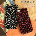 ショッピングiPhone4 iPhone17 iPhone16E ケース アイフォン カバー 印伝 和柄 和風 さくらんぼ  wa017