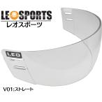 LEO SPORTS アイスホッケー バイザー ストレートタイプ V01 傷防止 曇り止めコート