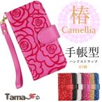 iPhoneケース 13 iPhone12 手帳型 花 ストラップ iPhoneSE3 12Pro Max 12ミニ SE2 11Pro XS MAX XR 8 7 plus カメリア 椿 ベルト 携帯ケース カバー レザー