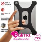 Palmo iPad mini 1 / 2 / 3 / 4 Black パルモ 黒 耐衝撃 シリコンケース バンカーリング代わり スマホリング代わり