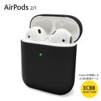 ECBB AirPods カバー ケース AirPods 2 / 1 世代 対応 (ブラック) 【Palmo パルモ を開発した ECBB が厳選】