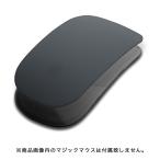 ECBBマウスカバー（黒 ブラック）　Mac Apple マジックマウス Magic Mouse マウスサポート  マック アップル製品 アップル ワイヤレス..
