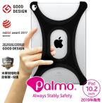 Palmo パルモ タブレットケース iPad アイパッド 10.2 2021 (第9世代) / 2020 (第8世代) / 2019 (第7世代) モデル 対応ブラック 黒 グッドデザイン賞 耐衝撃