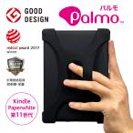 ショッピング電子書籍 【Palmo】 Kindle Paperwhite 第11世代 / 2021年発売 対応 パルモ キンドルペーパーホワイト 黒  ブラック ケース 保護カバー 電子書籍カバー グッドデザイン賞