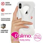 Palmo for iPhone XS Max White パルモ 白 iPhone XS Max ケース 耐衝撃 シリコンケース バンカーリング代わり スマホリング代わり