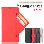 Google pixel 4 ケース pixel 4XL ケース 手帳型 カバー Google ピクセル4 ケース pixel4XL ケース ソフトケース Pixel 4 XL 手帳カバー カード収納 携帯ケース
